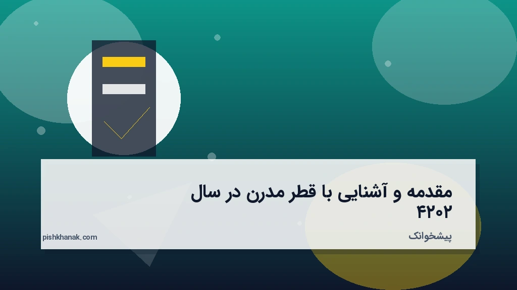 مقدمه و آشنایی با قطر مدرن در سال ۲۰۲۴