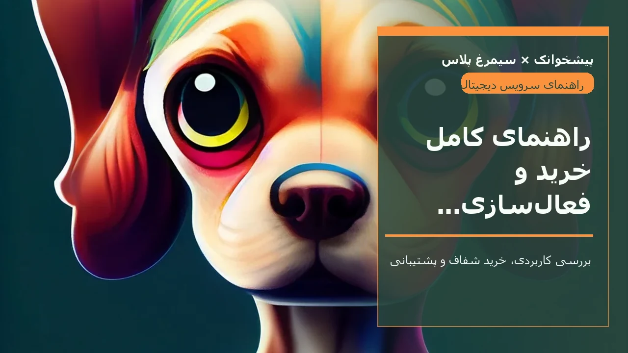 راهنمای کامل خرید و فعال‌سازی لایسنس ویندوز ۱۰ پرو