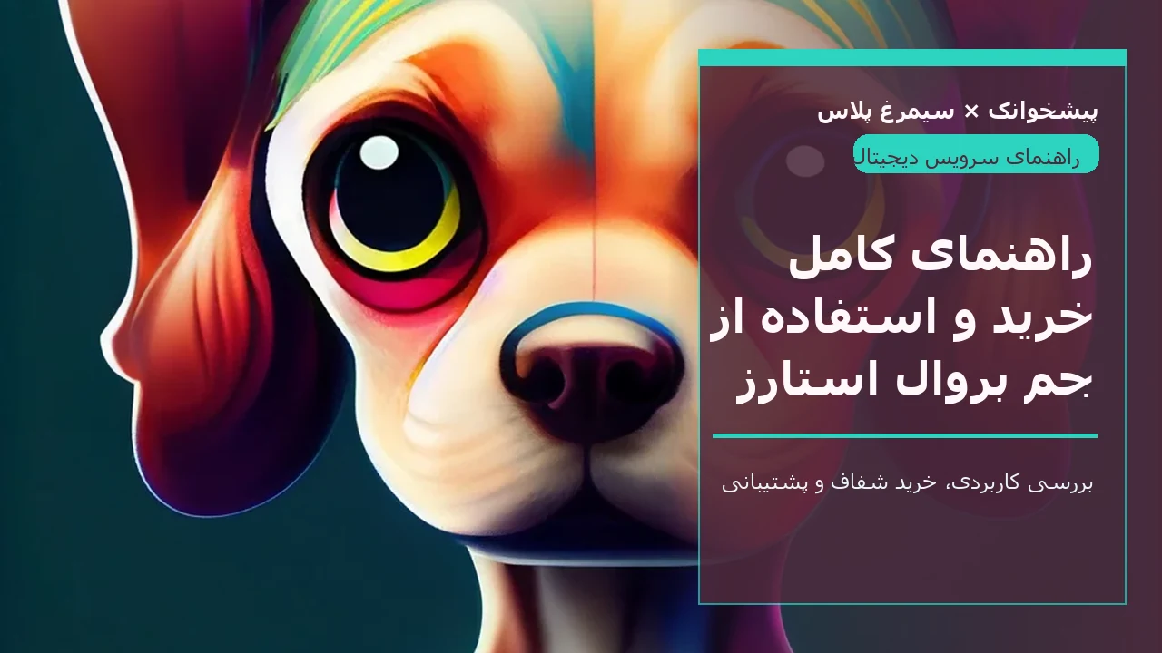 راهنمای کامل خرید و استفاده از جم بروال استارز